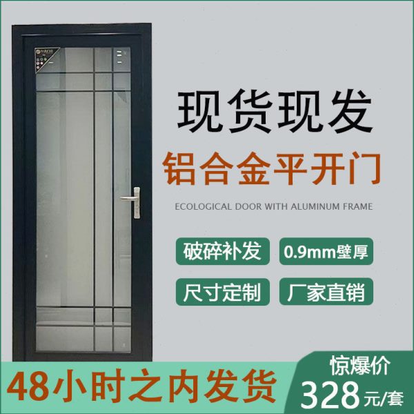 现货单门厕所门厨房铝合金门玻璃门玻璃定制钛门镁门卫生间门长虹