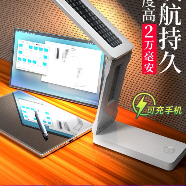 加亮色2万毫安充电宝大容量折叠光调宿舍3超长续航台灯太阳能护眼