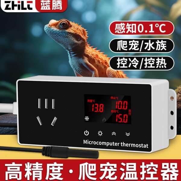 温控器鱼缸电子数显温度控制器智能高精度陆龟爬宠水族箱养殖守宫