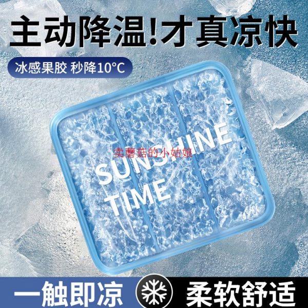 冰垫坐垫学生凉垫冰凉夏天夏季垫办公室汽车久坐凝胶降温神器果冻