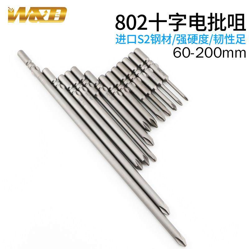进口802电动螺丝刀批咀6*60*3*1#十字批头 加长带磁改锥6mm起子头,3C数码配件,USB多功能数码宝,淘宝优惠券,粉丝福利购,淘宝优惠卷