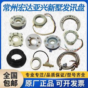 亚兴发询盘14 文昌三和WD6信号盘HAK21162发信盘 15T宏达发讯盘