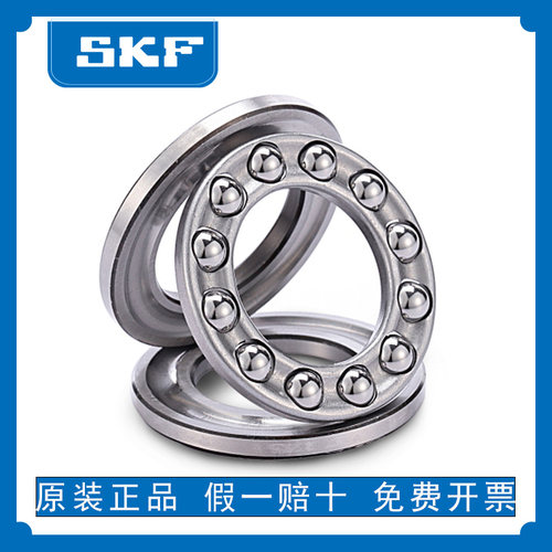 进口SKF平面51100推力球51101轴承51102 51103 51104 51105 51106