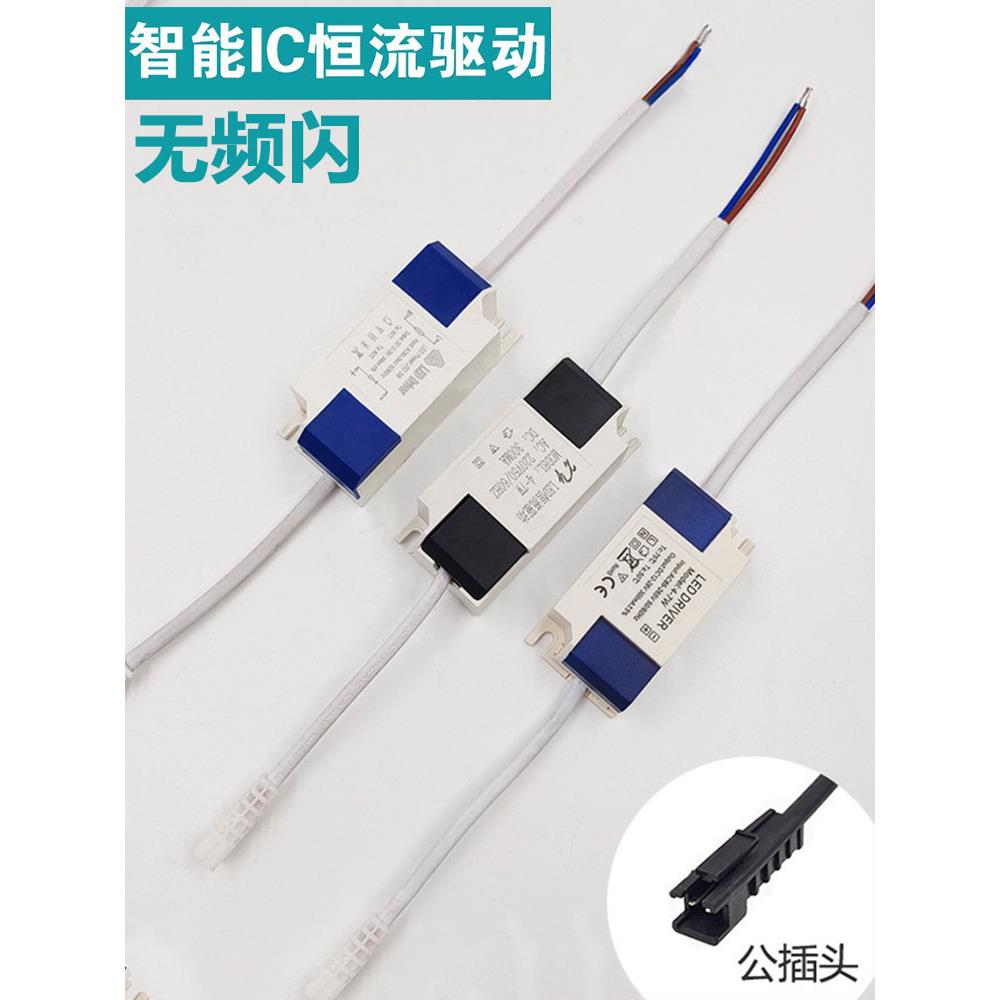 Led筒灯射灯恒流驱动电源110V宽电压3W7W9W12W18W驱动电源适配器