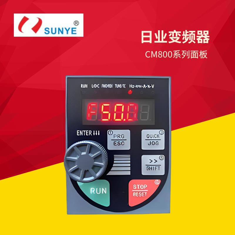 全新原装正品日业变频器CM800系列显示操作面板 操作键盘 显示屏