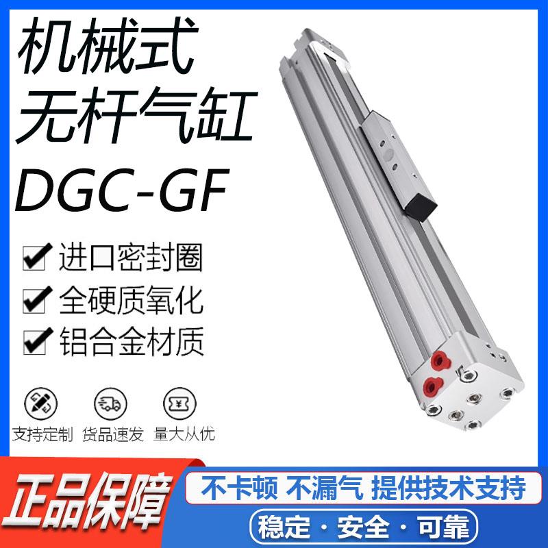 FESTO型机械式导轨无杆气缸DGC-18/25/32/40-400-500-600-700-GF-
