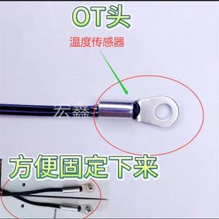 新能源电动汽车动力电池温度传感器NTC热敏电阻10K测温探头3950