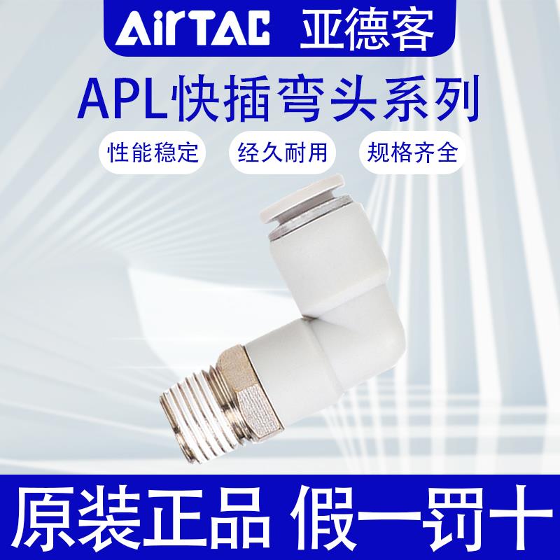 亚德客PSL系列调速阀 气动接头节流阀M5规格工业元件