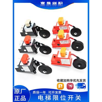 电梯S3-1370/S3-1371减速行程限位涨紧轮开关QM-S3-1370奇萌/配件