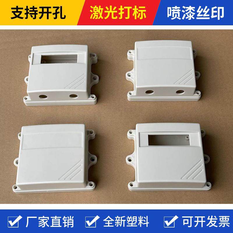 厂家直销 温湿度传感器外壳 塑料防水盒尺寸110X85X40带接线开孔,3C数码配件,USB多功能数码宝,淘宝优惠券,粉丝福利购,淘宝优惠卷
