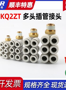 双头三组接头多孔插管 KQ2ZT04-01S 06-02S KQ2BT08-03S 10-04S