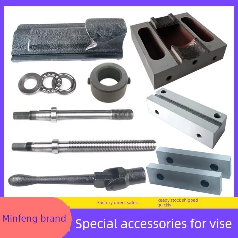 精密虎钳配件4英寸6英寸8钳口板平钳振动筛丝杆螺母固定块螺母活