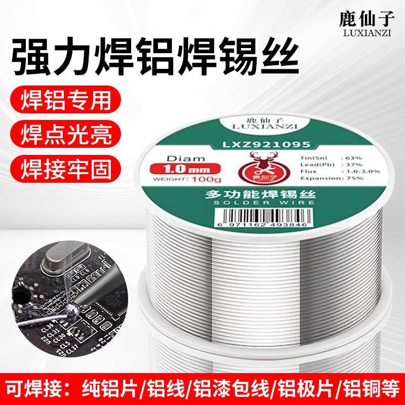 不锈钢焊锡丝铝片铜铁镀锌板18650锂电池镍片白铁焊接打火机,3C数码配件,USB多功能数码宝,淘宝优惠券,粉丝福利购,淘宝优惠卷