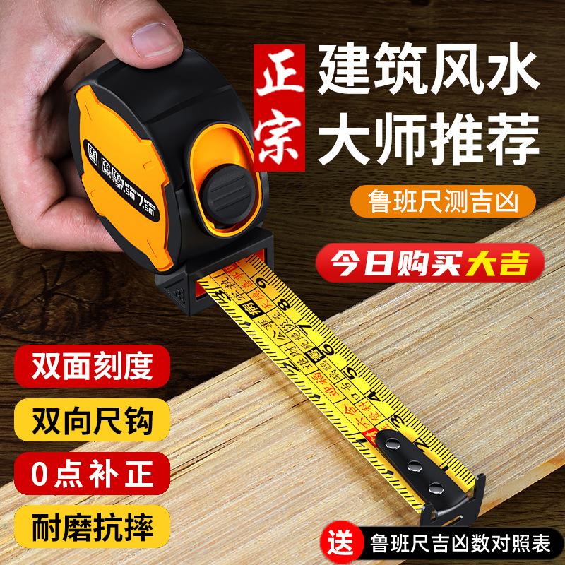 正宗鲁班尺风水尺吉数对照表阴阳丁兰文公尺高精度测量卷尺子