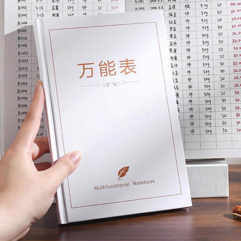 一个50k可以形成这个记录簿2025新书库存表多功能会计账簿考勤表