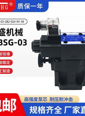 S-BSG-03/06-2B2/2B3A/2B2B/2B3B/3C2/3C3-A100-N-51电磁溢流阀