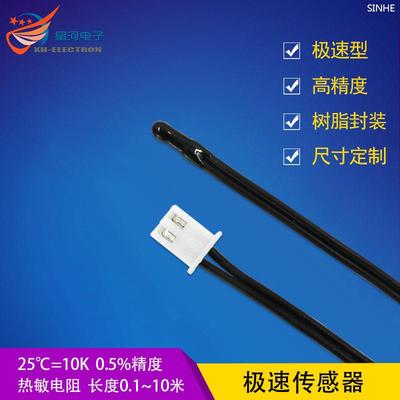 XH-T107 空气探头极速型温度传感器NTC热敏电阻水滴头B3950/10K