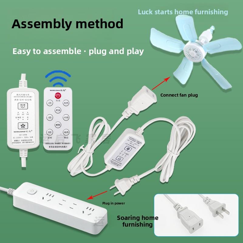 小吊扇调速器多档可定时智能遥控开关延长线家用通用型风扇变速器