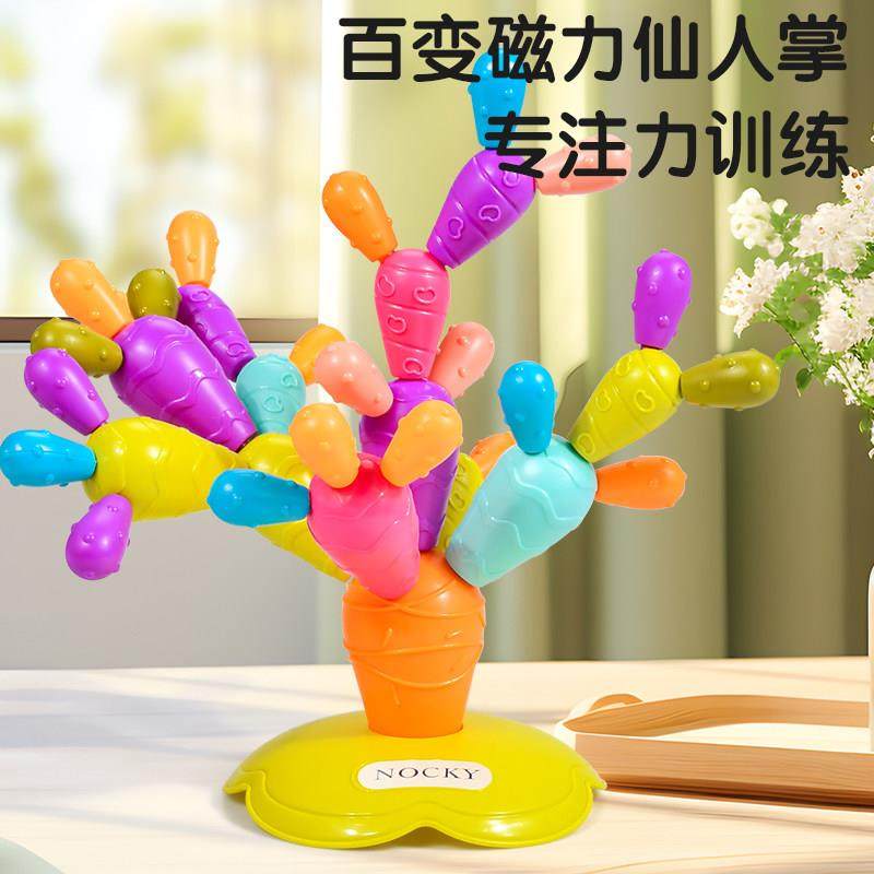 纳奇磁力仙人掌百变积木创意益智早教玩具儿童宝宝拼装拼插磁性棒,3C数码配件,USB多功能数码宝,淘宝优惠券,粉丝福利购,淘宝优惠卷