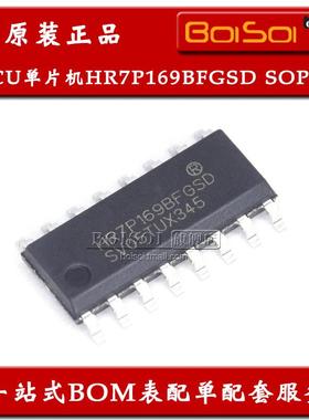 HR7P169BFGSD SOP-16 MCU芯片8位单片机 集成电路 全新原装
