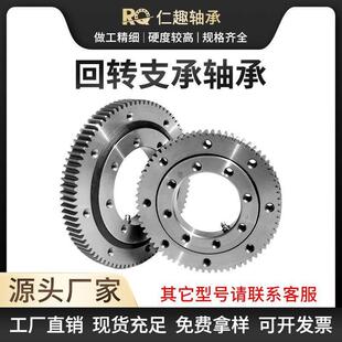 回转支承轴承011转盘工业CT机高速齿轮转台吊机械臂转动支撑轴承