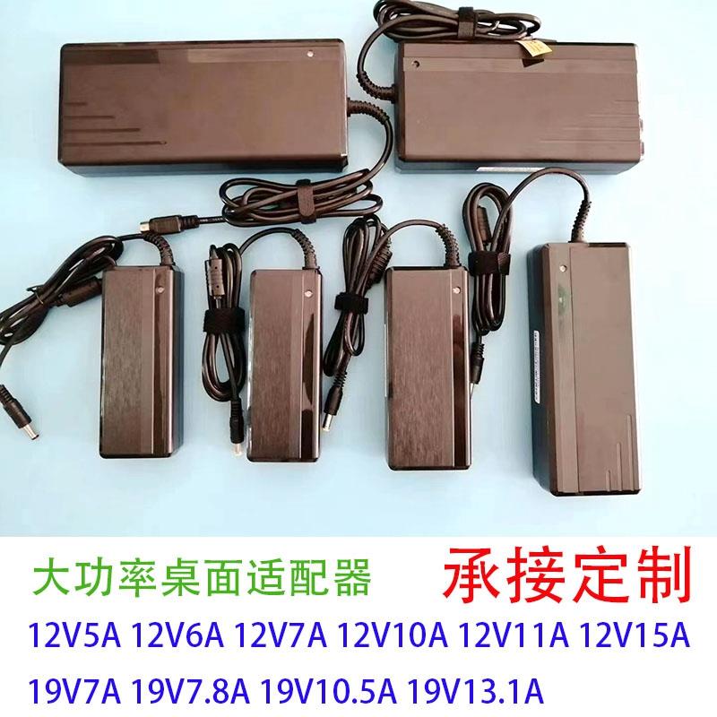 一体机电脑电源适配器12V6A/7A迷你主机充电器19V4.74A/6.5A/7.5
