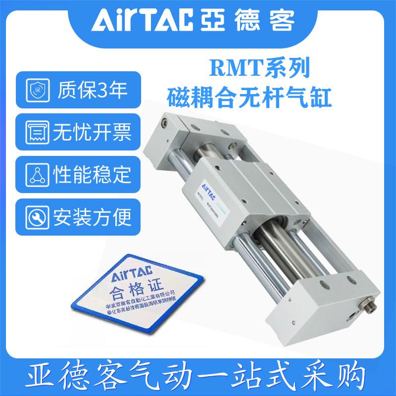 亚德客 RMTL16 RMT16X200S/225S/250S/275S/300S/350S SA无杆气缸