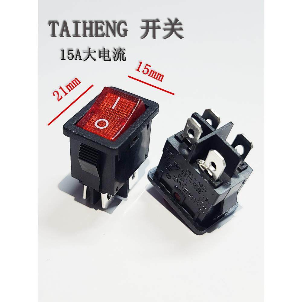 TAIHENG船形开关大功率大电流15A船型红色带灯15x21尺寸4脚2档