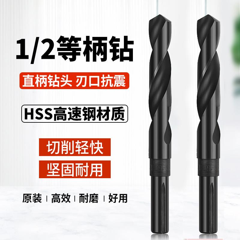 原装日本不二越小柄麻花钻头1/2缩柄13 14 15 16 18 20 25mm钻咀