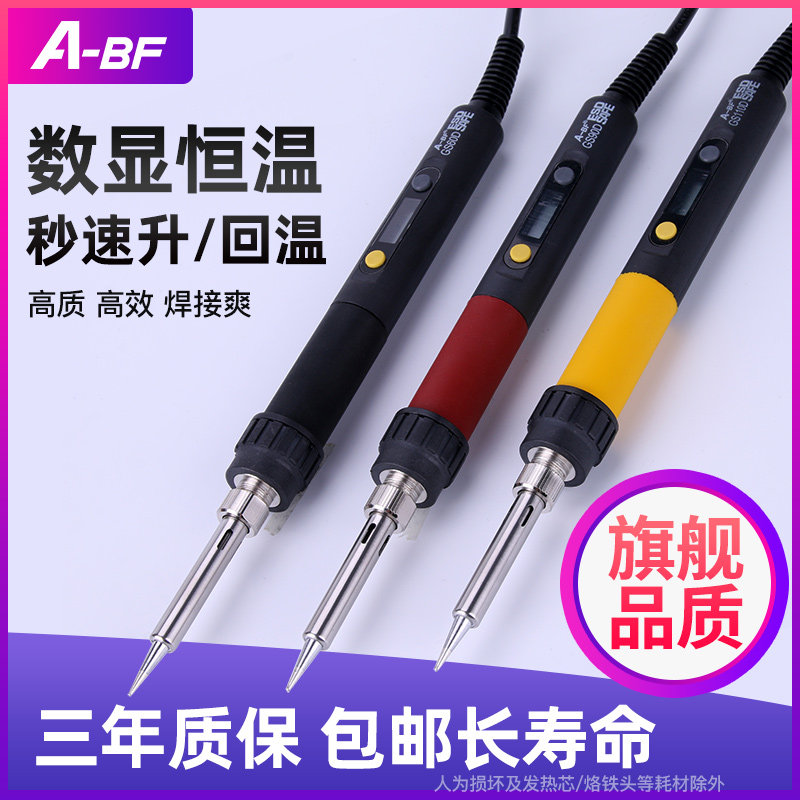 A-BF/不凡GS系列数显恒温电烙铁工业级大功率洛铁焊锡枪60W110W