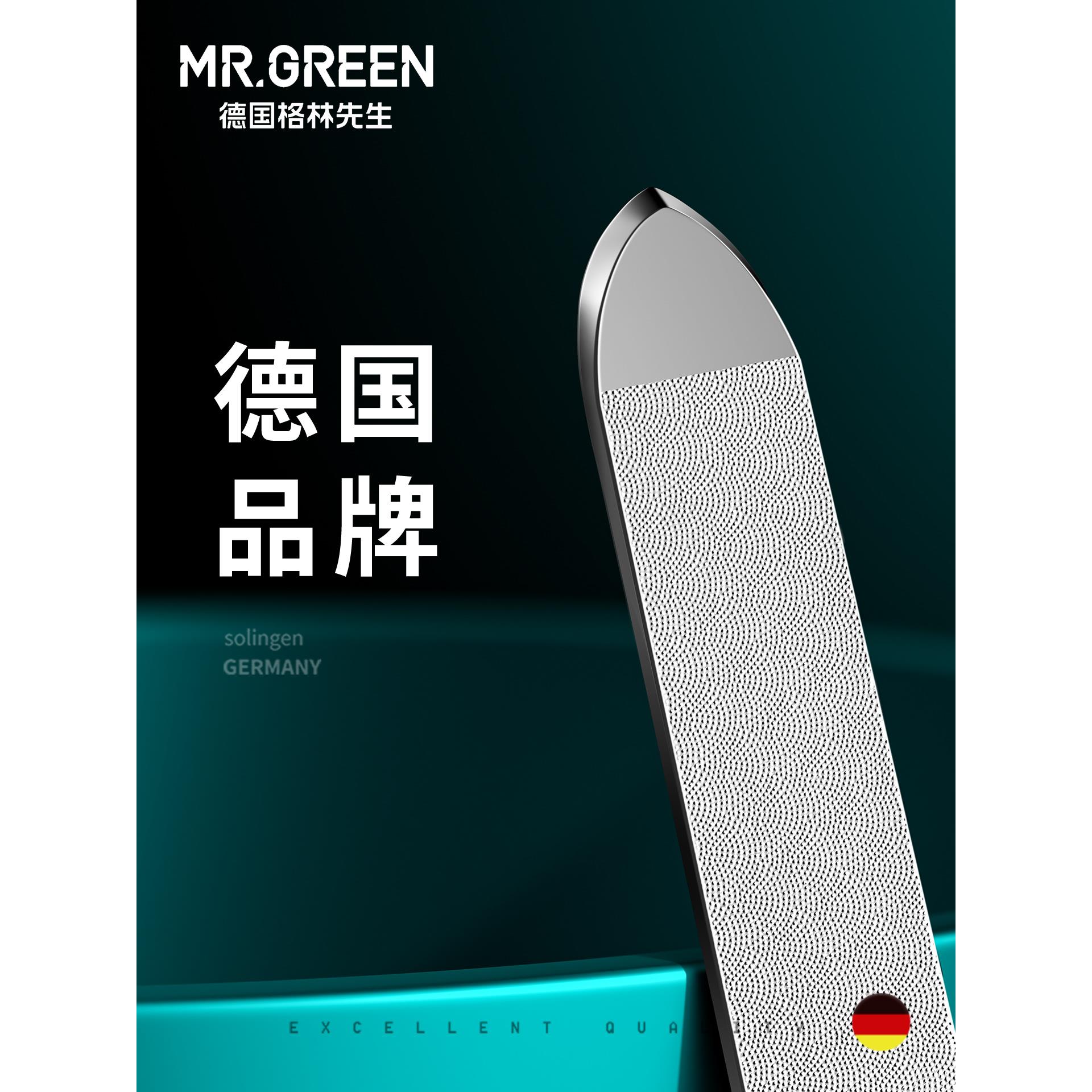 Mr.green德国格林先生指甲锉打磨搓条美甲专用工具锉刀进口不锈钢