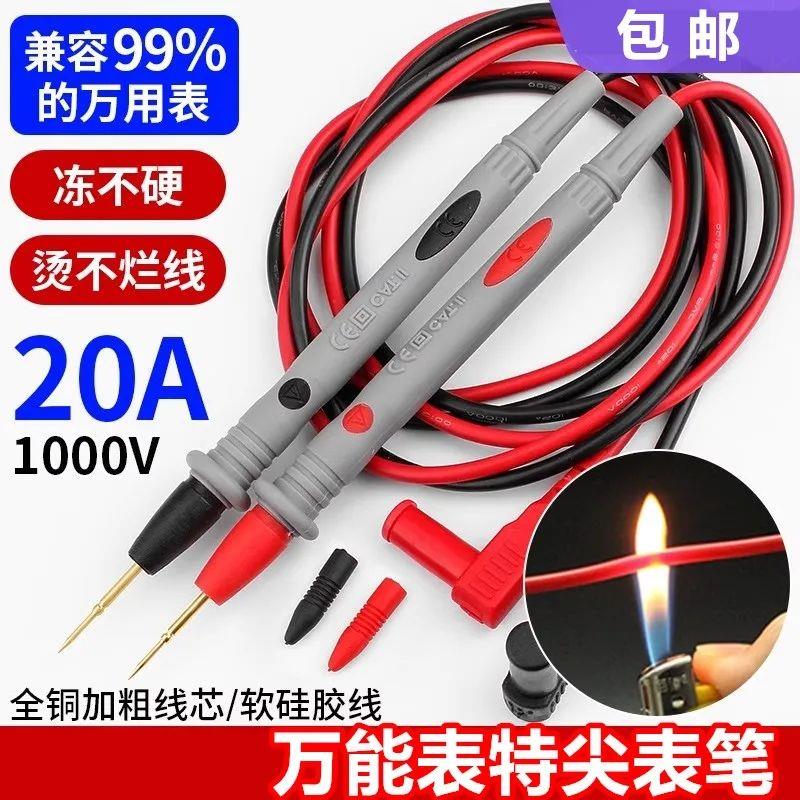 德国进口万用表表笔线特尖钢针加长通用细尖头线流硅胶防冻万能表