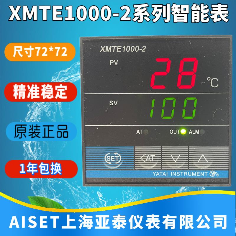 XMTE1000-2上海亚泰仪表温控XMTE-1001A 1401B 1411B原装正品现货