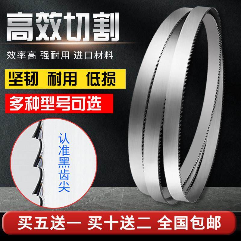 锯骨机锯条1650锯带210型250型切骨机通用1980锯片商用剧骨机据条,3C数码配件,USB多功能数码宝,淘宝优惠券,粉丝福利购,淘宝优惠卷