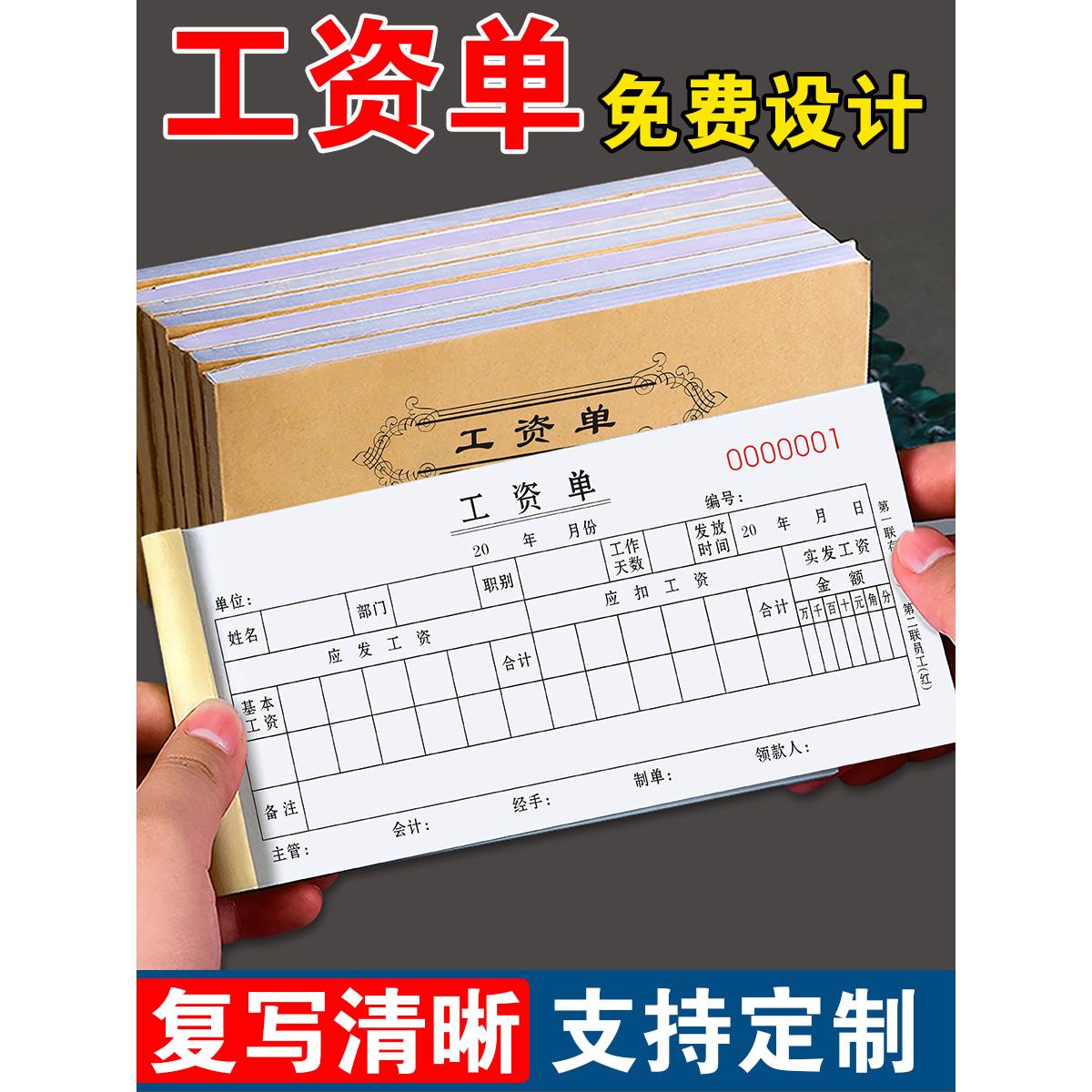 员工工资表，工资表，加工簿，入门级任用明细表，劳动工资账表，