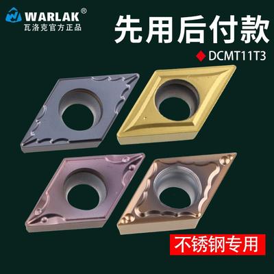瓦洛克数控车刀片不锈钢专用DCMT11T302/04菱形搪内孔机加工刀粒