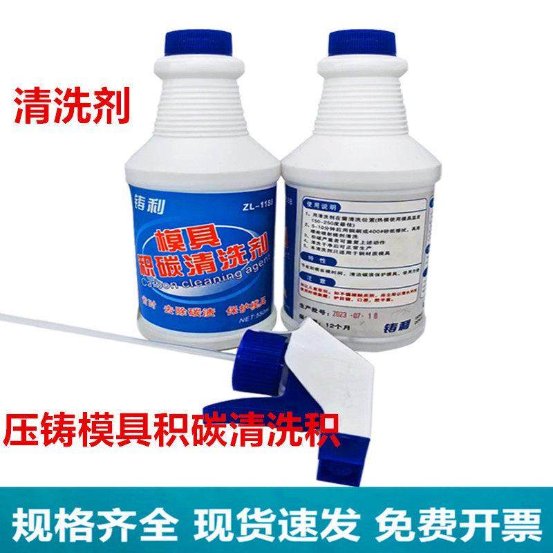 铝合金压铸脱模剂电子及精密清洗剂清洁剂电子除锈剂电脑清洁剂,3C数码配件,USB多功能数码宝,淘宝优惠券,粉丝福利购,淘宝优惠卷