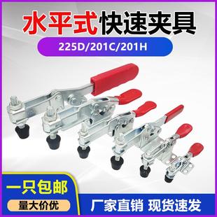 工装 203F焊接快速夹具夹紧器木工雕刻机压紧器 夹具水平式 夹钳201