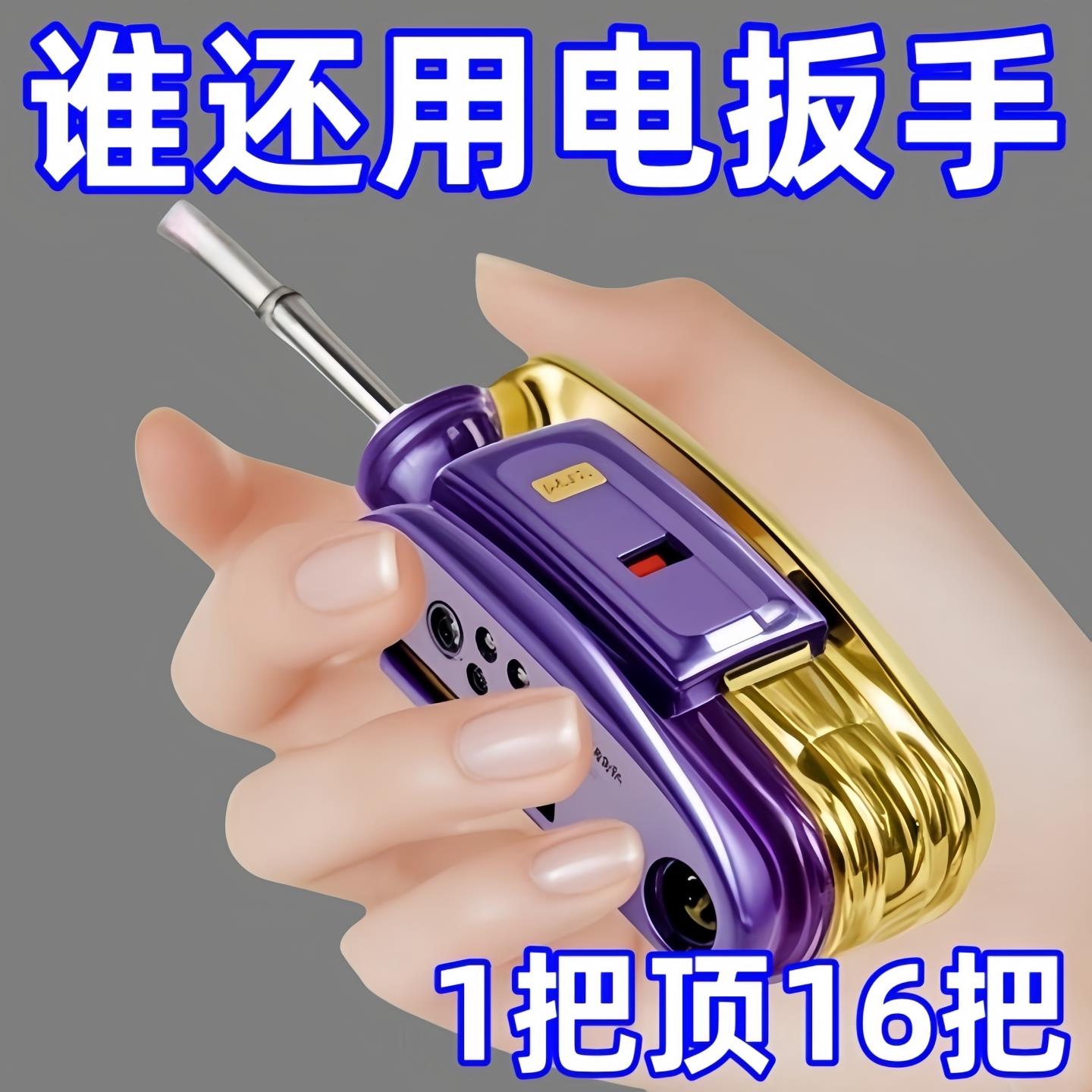 新款德国多功能折叠螺丝刀套装扳手家用万用内六角组合扳手通用