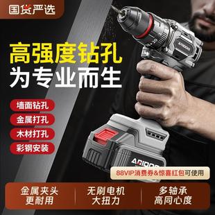 艾锐盾无刷锂电钻充电手枪钻冲击钻家用工具电动螺丝刀无线锂电池