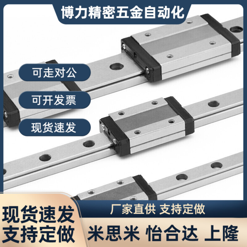 SSEB13/SSE2B13-45/70/95/120/145/170/195/220/245直线导轨线轨