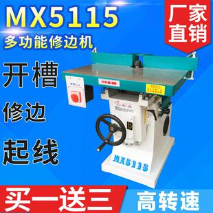 木工机械 MX5115亚克力倒边多功能修边机开槽机镂铣机 立铣