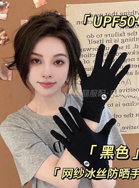DEPOUND防晒手套女冰丝夏季薄款透气户外骑行抗UV触控屏幕防滑潮