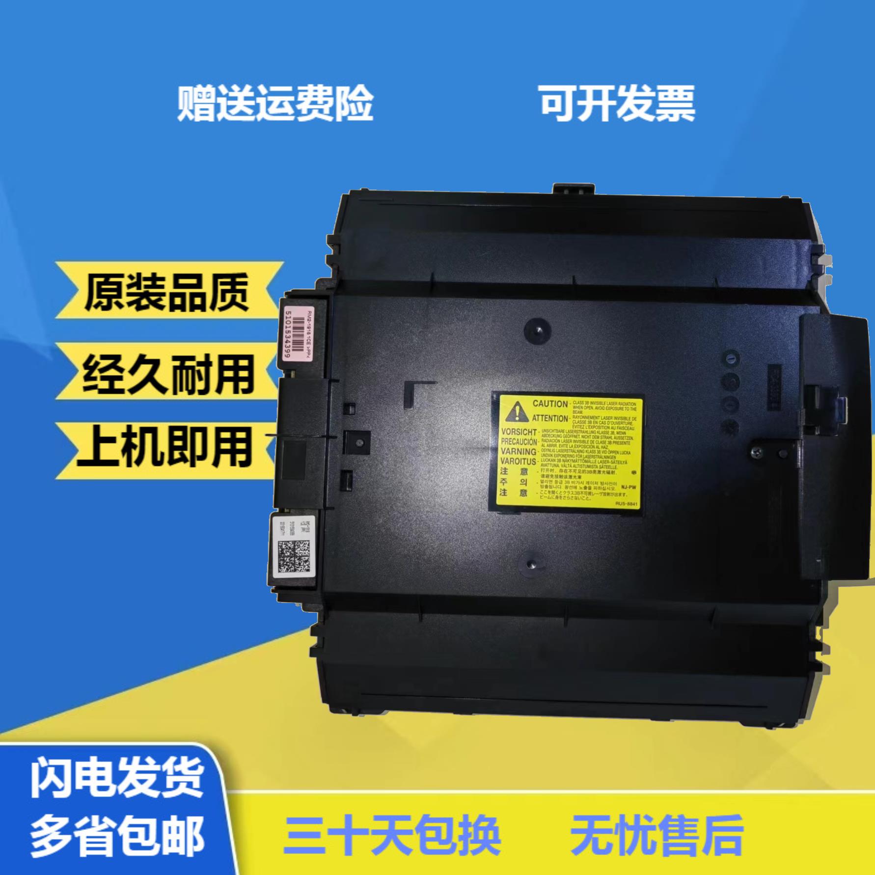 HP154 惠普M254 255 280 281 283 180 181激光器 激光头 激光盒