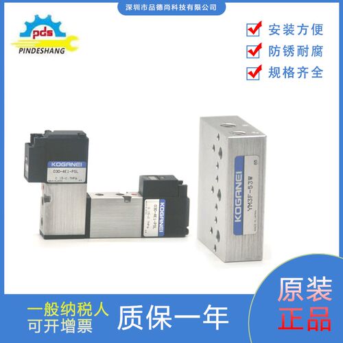 日本KOGANEI小金井原装正品电磁阀030-4E1-PSL专用底座YM3F-53W