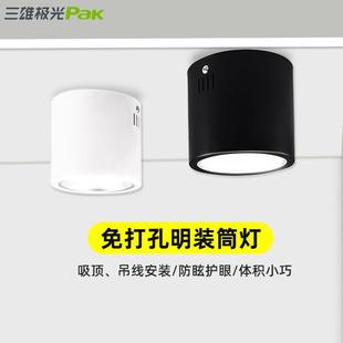 三雄极光明装筒灯悦雅led筒灯吸顶式安装可吊线圆形走廊过道天花