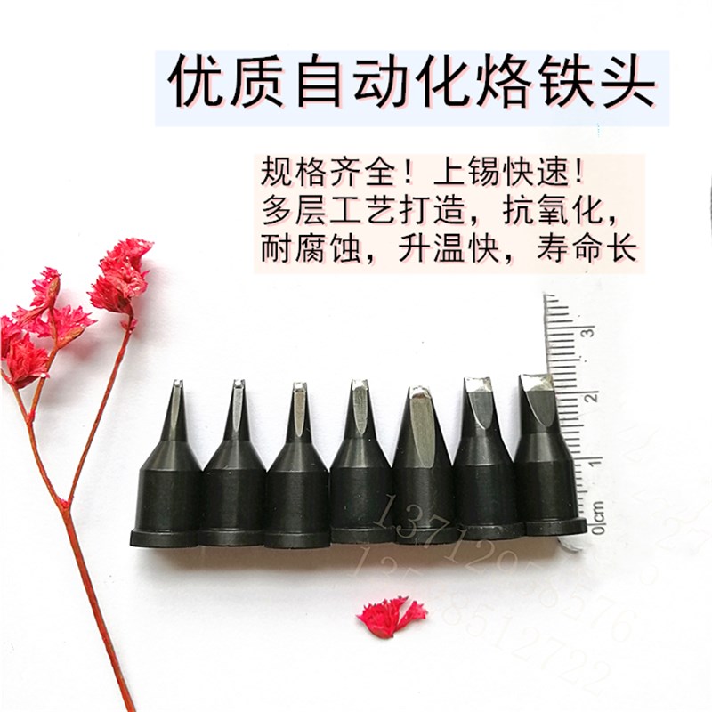 热销MKST机器人烙铁头XJ-13D 16D 20D 24D 50D 大威乐D系列150W