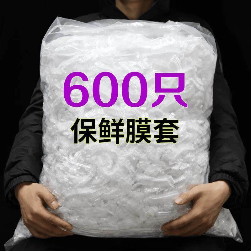 1000祇】保鲜膜套罩食品级保鲜袋一次性保鲜罩大号浴帽松紧口盖套,3C数码配件,USB多功能数码宝,淘宝优惠券,粉丝福利购,淘宝优惠卷