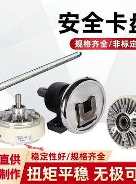 安全卡盘STO/STW轴座法兰型FLO/FLW安全夹头制动器卡头气胀轴精密