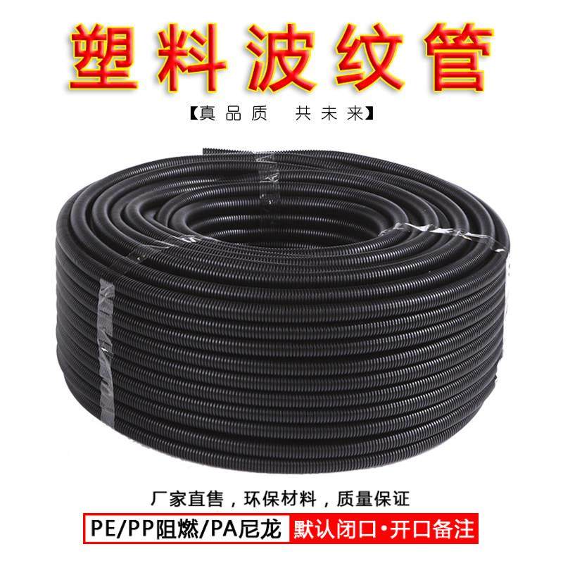 塑料波纹管PP阻燃穿线管软管电工电线护套管PA尼龙PE螺纹管可开口,3C数码配件,USB多功能数码宝,淘宝优惠券,粉丝福利购,淘宝优惠卷